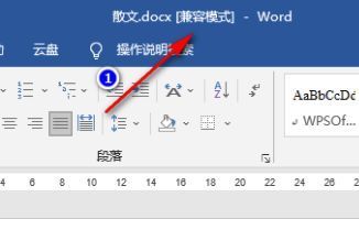Word文档标题栏显示‘兼容模式’，提示用户当前处于旧版本兼容状态