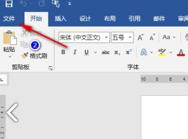 Word文件菜单界面，左侧列出各项管理选项