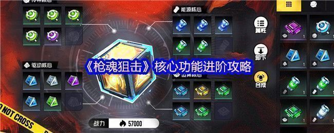 《枪魂：狙击》游戏主界面展示，角色持狙击枪站立于战场背景前，界面显示核心系统入口