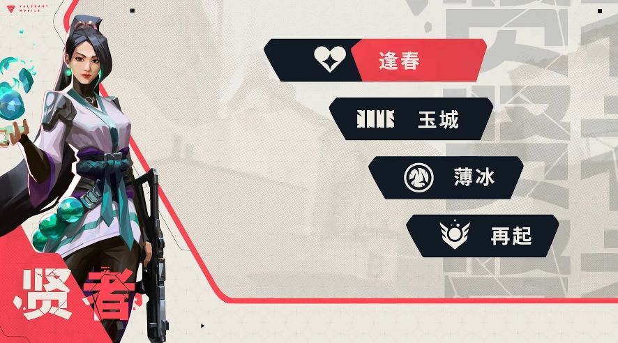 贤者使用逢春技能为倒地队友施法，绿色光束连接两人，周围弹痕遍布，战斗痕迹明显