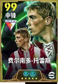 费尔南多·托雷斯身穿马竞红白球衣，高速带球突破防守球员的精彩瞬间