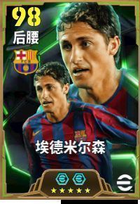 埃德米尔森身穿巴萨红蓝球衣，在中场飞身铲断对手进攻的瞬间