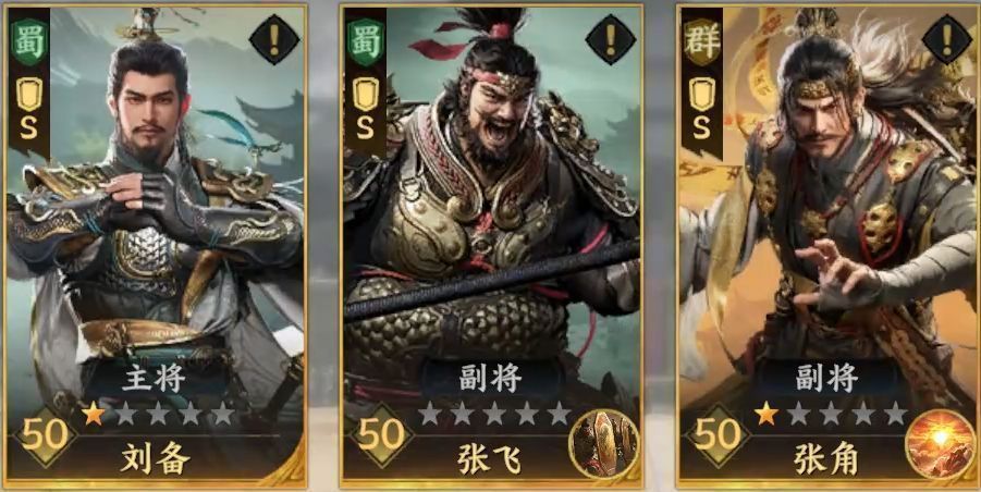 张飞属性面板截图，展示攻击力、防御力、速度等成长数值