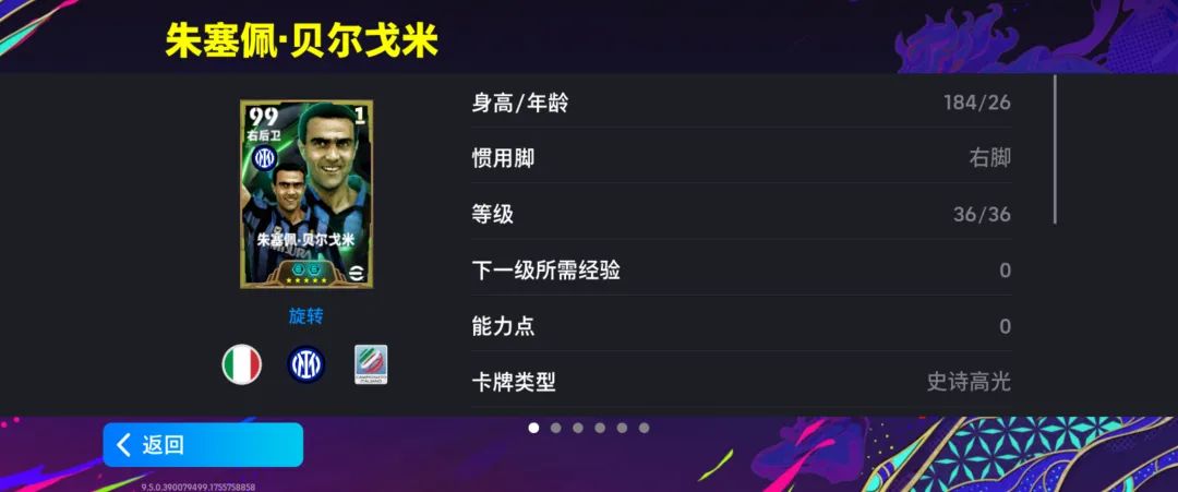 贝尔戈米比赛瞬间特写，飞身滑铲封堵对手传球路线，动作极具爆发力