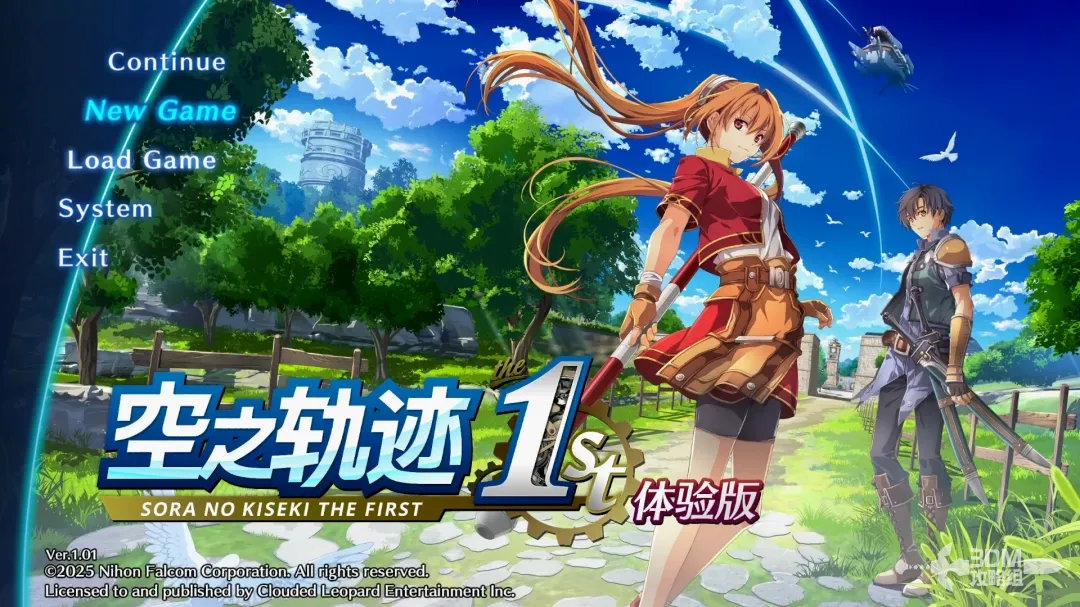 游戏主菜单界面展示，背景为艾丝蒂尔与约书亚并肩站立的经典构图，画面风格细腻写实