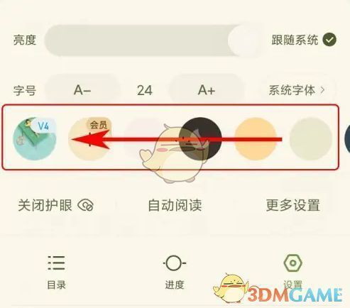 用户正在滑动背景选择区域，准备点击‘更多’按钮的操作界面