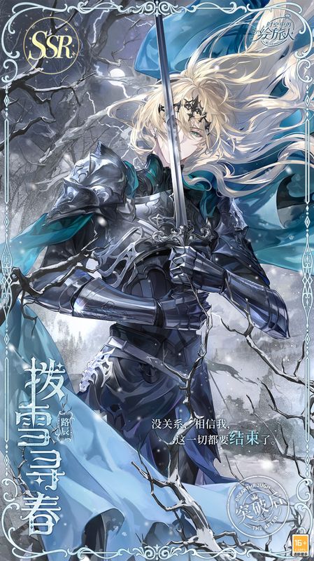 路辰SSR动态卡面细节图，剑光划过天际，花瓣随风飘散，光影流动自然