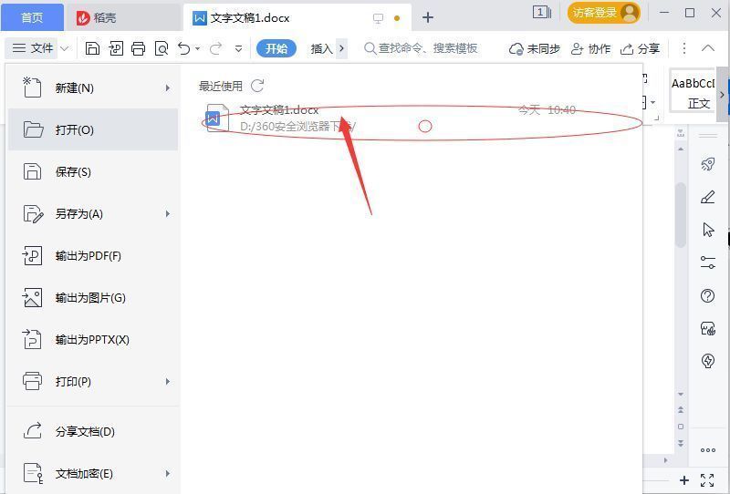 鼠标右击历史记录区域，弹出菜单中可见‘清除全部本地记录’选项