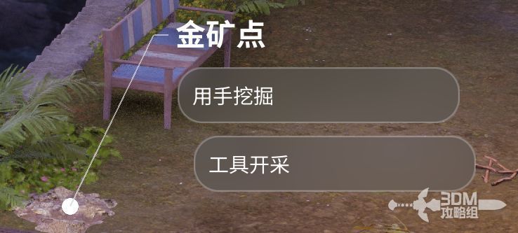 玩家与矿点互动界面特写，屏幕上显示‘使用工具开采’选项，下方标注不同工具对应的效率与品质加成数值