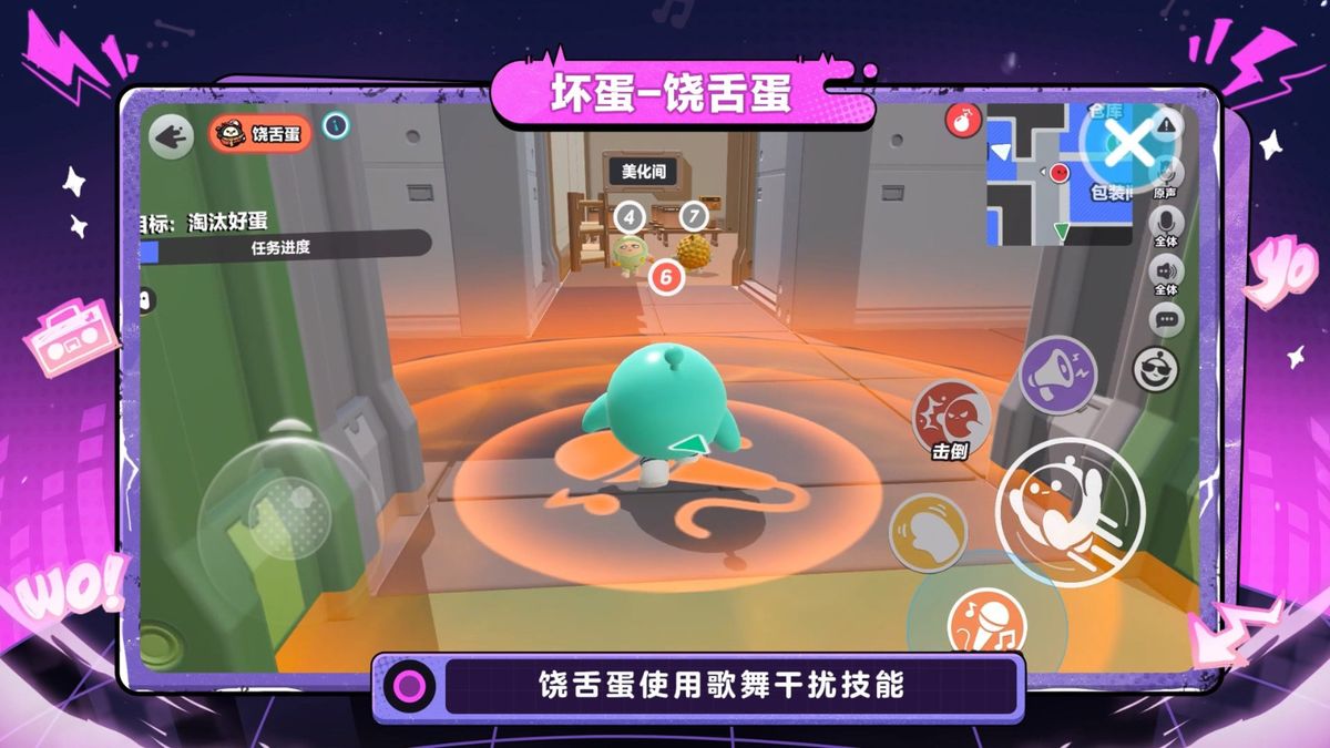 饶舌蛋在舞台上激情表演，周围蛋仔表情迷糊，画面带有音波和闪光特效，营造出强烈的干扰感