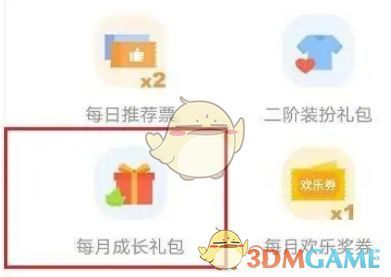 每月礼包领取界面，显示可获得的会员体验卡时长及领取按钮