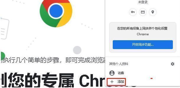 点击添加新用户的操作界面
