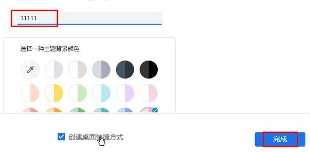 为新创建的浏览器分身设置名称的界面