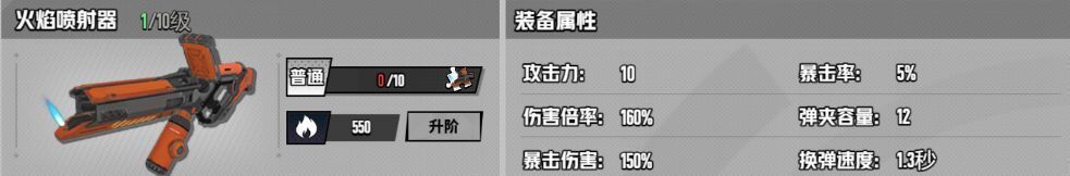 光束枪发射蓝色光束，子弹在敌人间弹射，伴随轨道炮从天而降