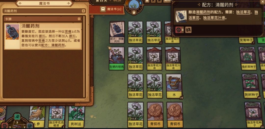 炼金台上的痛苦药剂成品展示，药水呈暗红色并带有冒泡特效