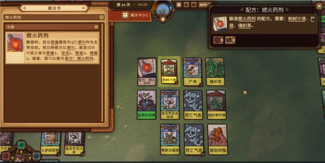 玩家角色手持痛苦药剂，背景为阴暗炼金工坊的场景