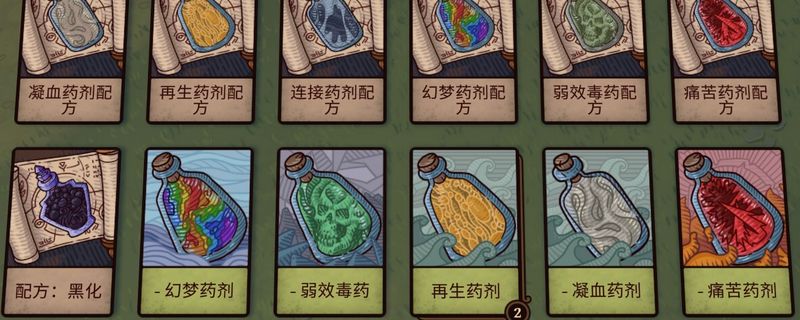 清醒药剂制作界面，显示三份独活草花与一份汁液的组合方式