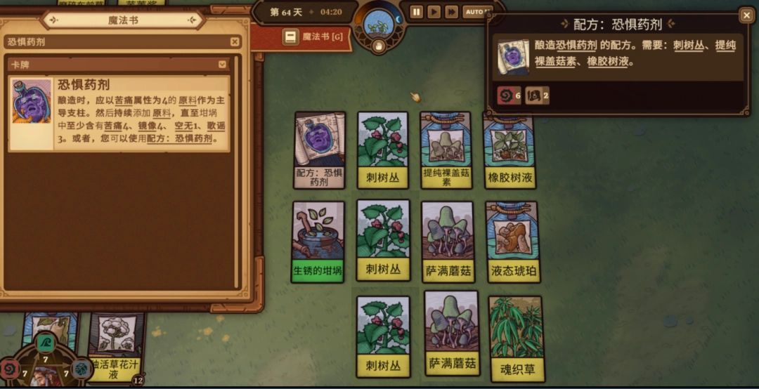 清澈蓝色的清醒药剂成品，放置在木质托盘上的玻璃瓶中