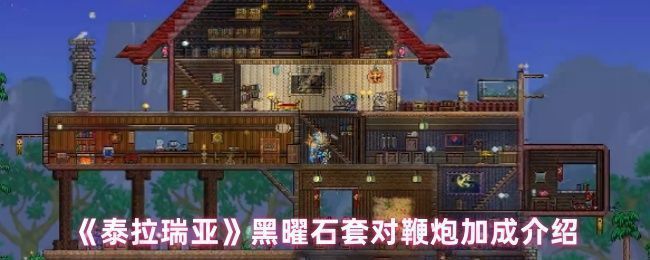 玩家正在进行切鞭操作界面截图，快捷栏中多把鞭子交替使用，屏幕上方显示增伤层数叠加动画