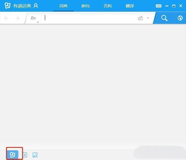 有道词典主界面左下角的开始菜单图标位置示意图