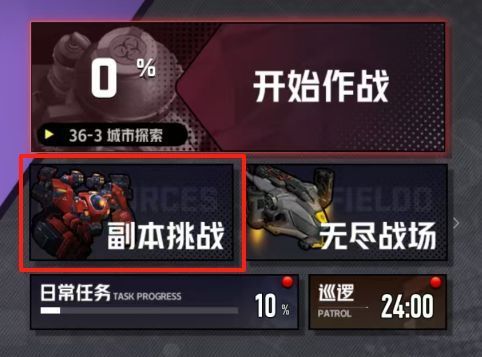 游戏内副本挑战菜单界面，红色箭头指向‘资源挖掘’选项，下方显示已解锁状态