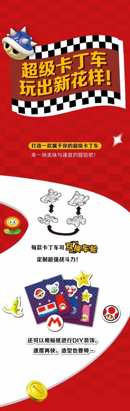 儿童手持马力欧卡丁车玩具开心微笑，身旁为开心乐园餐包装