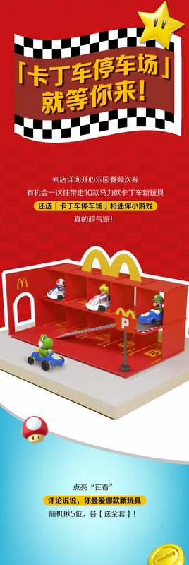 马力欧卡丁车玩具细节特写，展现车体设计与角色造型的精致工艺