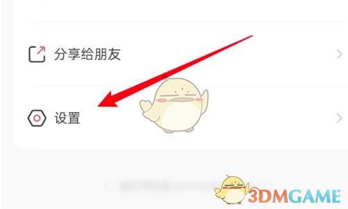 婚贝请柬APP我的页面及设置选项界面展示