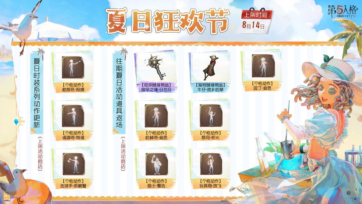 角色在星空下的庭院中跳舞，周围点缀着萤火虫与彩灯，氛围梦幻