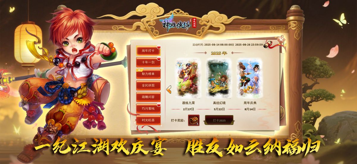 游戏内庆典界面截图，金色元宝如雨般从天而降，玩家角色头顶弹出奖励提示，气氛热烈