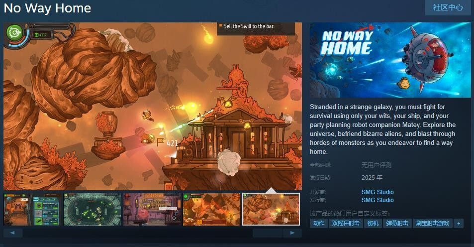 《No Way Home》Steam页面公开主视觉图，主角与机器人伙伴Matey站在异星地表，背景是奇异星球与漂浮飞船