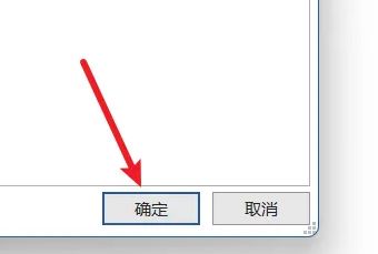 点击‘确定’按钮后关闭设置窗口，文档界面恢复清爽无小圆点状态