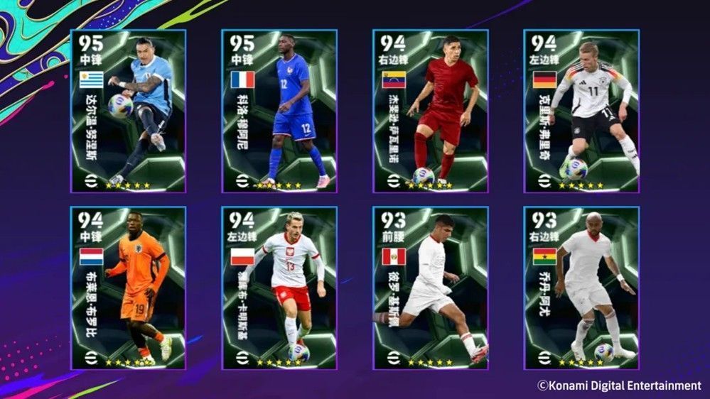 多位国家队前场球星集体亮相，背景为星光璀璨的球场夜景