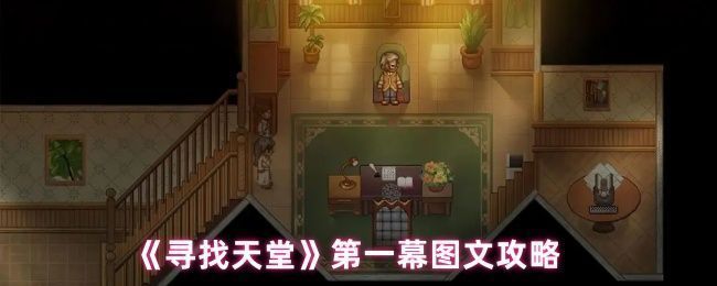 科林家卧室内部场景，桌上摆放着神秘医疗设备，环境温馨却略带忧伤