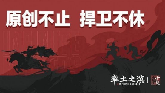 《率土之滨》官方发布的案件进展公告截图，文字清晰展示法院尚未认定侵权
