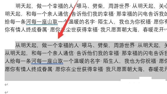 Word文档中选中英文文本后右键弹出菜单，显示翻译选项的界面截图