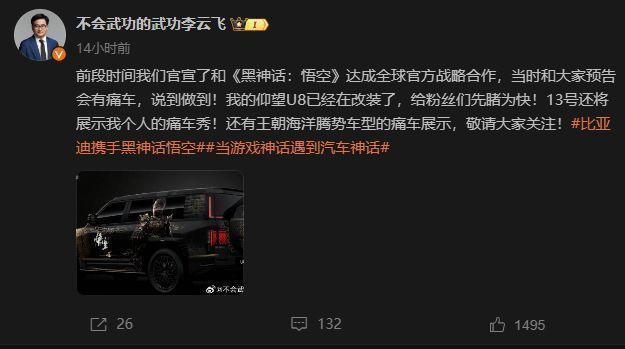 痛车侧面视角，展示车身上的悟空剪影与火焰喷涌特效涂装，轮毂处亦有游戏LOGO细节