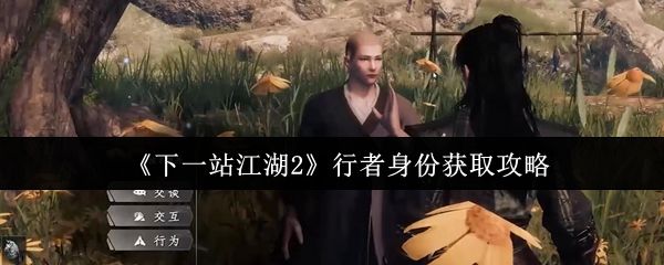 流浪剑客谢长风立于临安城西郊，身披破旧斗篷，手持长剑，背景为秋日枫林