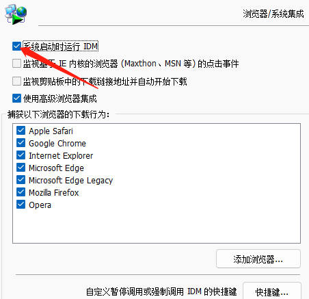 常规设置页面底部，‘系统启动时运行’选项被勾选，复选框内显示对勾标记