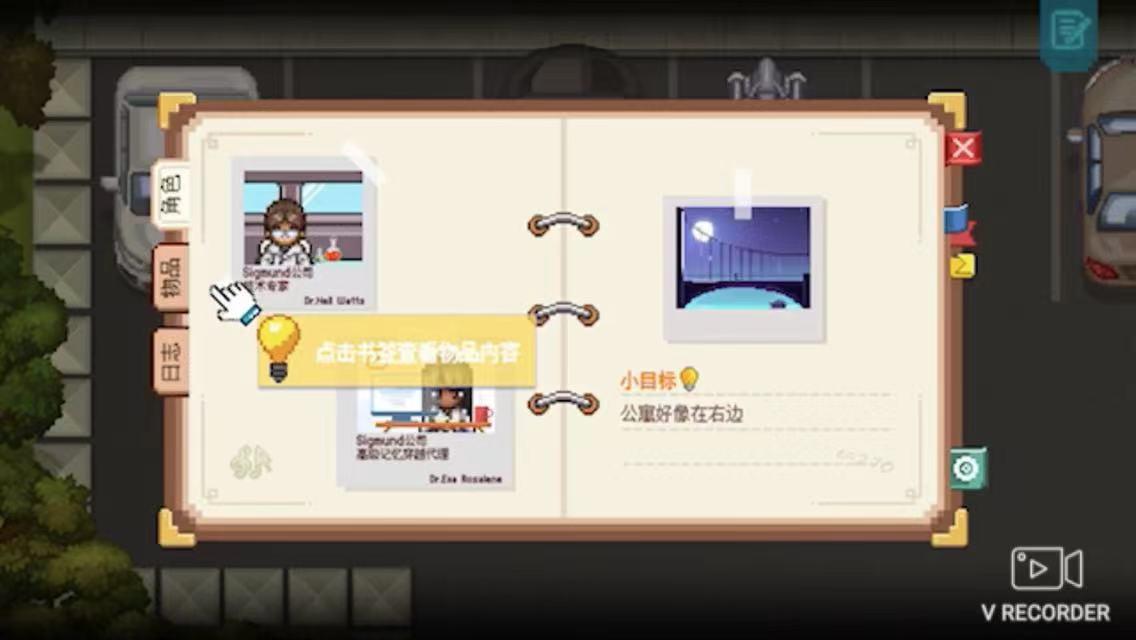 游戏主界面展示，右上角清晰可见笔记本图标，界面下方为带有感叹号提示的可互动物品