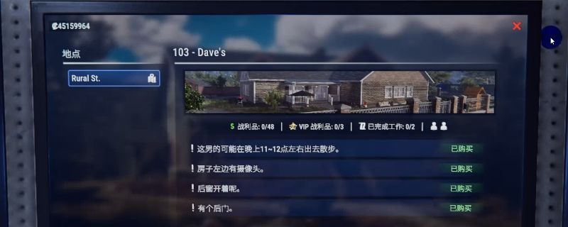 《犯罪模拟器》中泛着蓝光的房间内部，一台闪烁屏幕的电脑放置在桌面上，周围散落着文件和电子设备