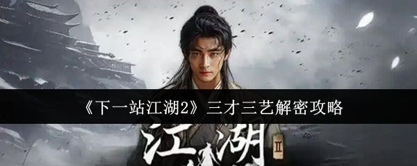 小石镇河边大水车与布告牌位置示意图，标注任务起始点与关键NPC分布