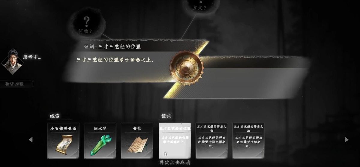 小石镇地图局部标注，清晰显示星纹草、味满斋、玄门庙等关键地点位置