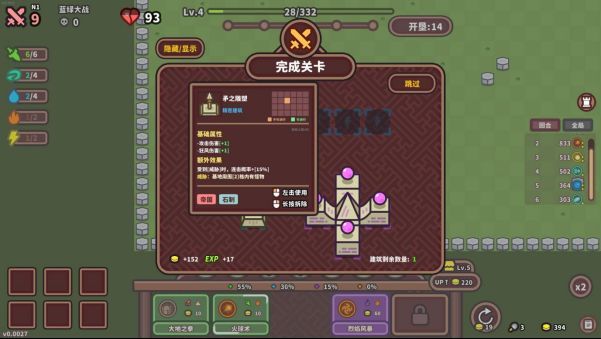 技能商店界面展示多个元素技能图标，右侧为三连升星动画效果