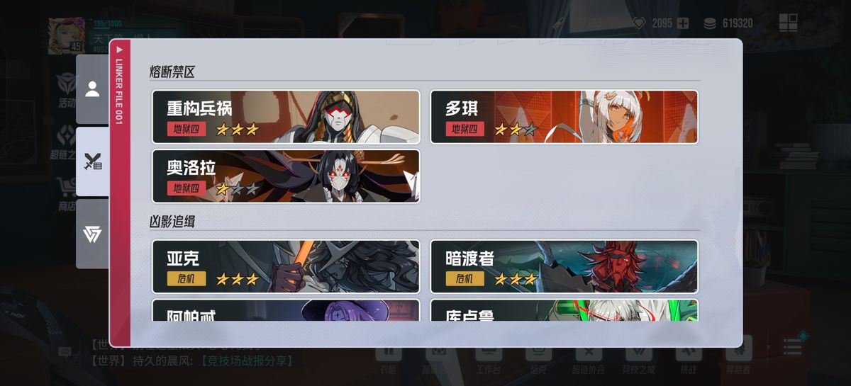 《伊瑟》战斗场景截图，显示全自动战斗界面，角色技能特效华丽，敌人成片倒下