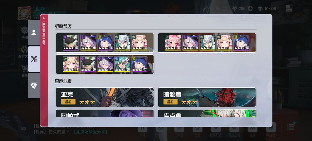 《伊瑟》角色养成界面，展示技能升级与格子消耗详情，界面清晰直观