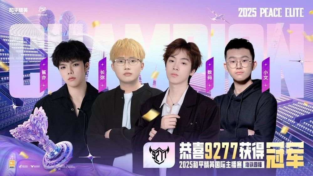 选手在比赛区专注操作，屏幕上显示‘地铁逃生’地图与战术路线