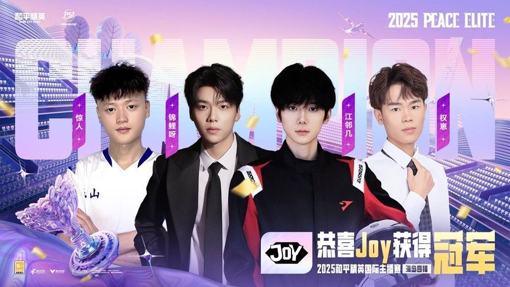 舞台大屏幕公布‘摸金杯S1’赛事LOGO与启动时间，引发观众期待