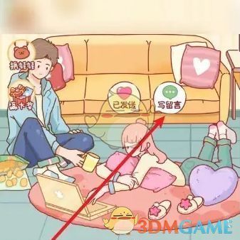 点击【写留言】按钮的操作界面截图