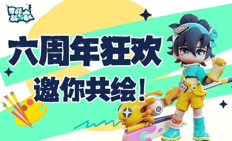 超哥身穿全新【涂鸦艺术】皮肤亮相，衣服上布满缤纷喷漆涂鸦与创意图案，背景为绚丽的庆典舞台